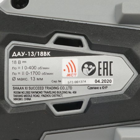 Дрель-шуруповерт аккумуляторная ИНТЕРСКОЛ ДАУ-13/18ВК, Аккумуляторный, 18В, 2 АКБ, Ударный, Кейс