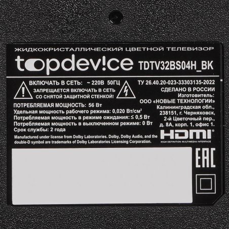 Телевизор Topdevice 32" TDTV32CN04H_BK черный LED HD 60Hz