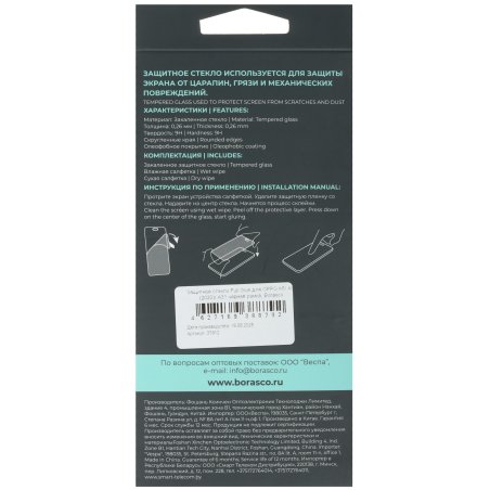 Стекло защитное BoraSCO Armor Pro для Oppo Watch