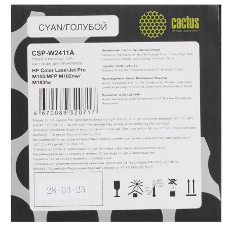 Картридж лазерный Cactus CSP-W2411A голубой (850стр.) для HP Color LaserJet Pro M155;MFP M182nw/M183fw
