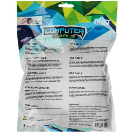 Кабель соединительный DISPLAY PORT v1.4, 5m, iOpen ACG630-5.0