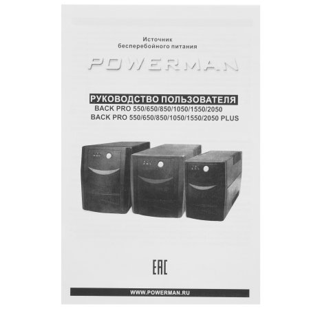 Источник бесперебойного питания Powerman Back Pro ИБП 1050/UPS Line-interactive 600W/1050VA (530183)