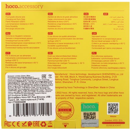 Кабель USB HOCO X21 Silicone для Type-C, 3.0А, длина 1.0м, красный