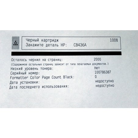 Картридж лазерный Sakura CB436A для HP LJ P1505/M1120mfp/M1522mfp, черный, 2000 к.