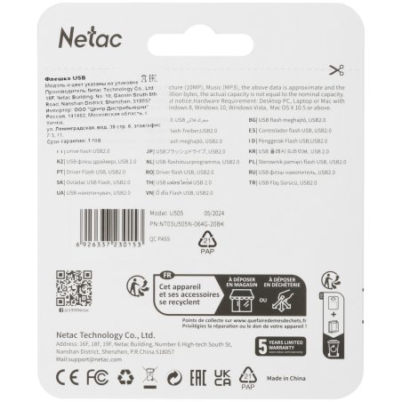 Флешка USB Netac U505 64Gb <NT03U505N-064G-20BK>, USB 2.0