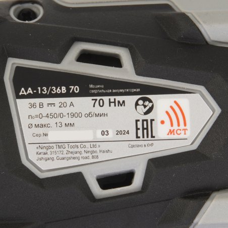 Дрель-шуруповерт аккумуляторная бесщеточная ИНТЕРСКОЛ ДА-13/36В 70 Li-ion АПИ [814.2.2.70] кейс, 2 аккум. 2,0А·ч, ЗУ