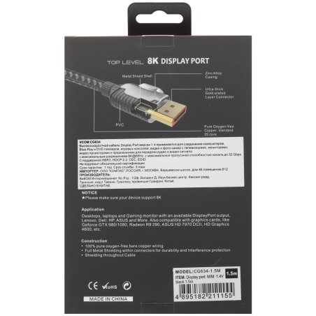 Кабель-переходник Mini DisplayPort M -> Display Port M 1.4V 3 м VCOM