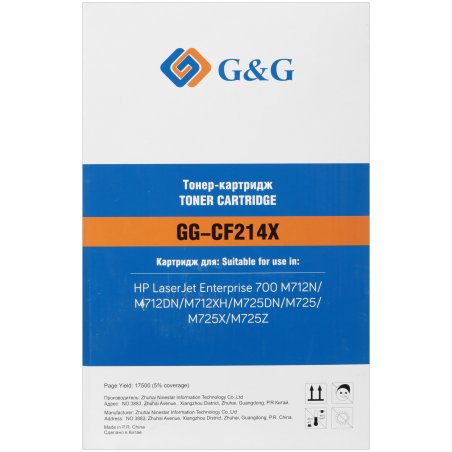 Картридж G&G, аналог HP CF214X/CRG533II/CRG333H 17.5k с чипом