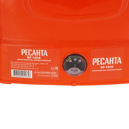 Опрыскиватель Ресанта SP-12СК аккум. ранц. 12л красный/черный (70/13/40)