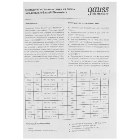 Лампа светодиодная LED Gauss Elementary Candle E27 8Вт 3000К