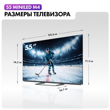 Телевизор Haier 55" DH1ZH0D00RU серебристый MiniLED 4K UHD 60Hz Android TV 2GB/32GB