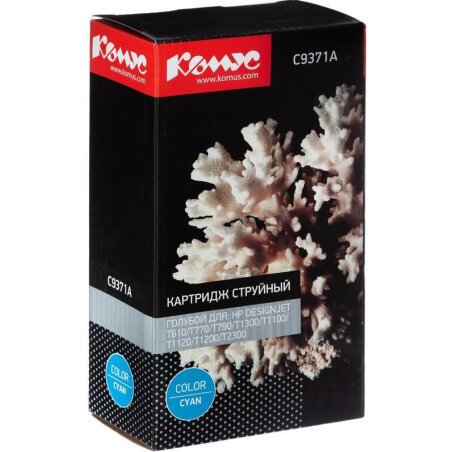 Картридж струйный HP №72 C9371A голубой для HP DJ T1100/T610 (130мл)