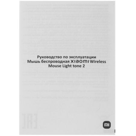 Мышь беспроводная Xiaomi Wireless Mouse Lite 2 белый, 1000 dpi, радиоканал, USB, кнопки - 3