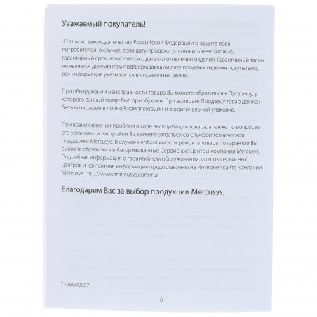 Адаптер Mercusys MW150US N150 Nano Wi-Fi USB-адаптер