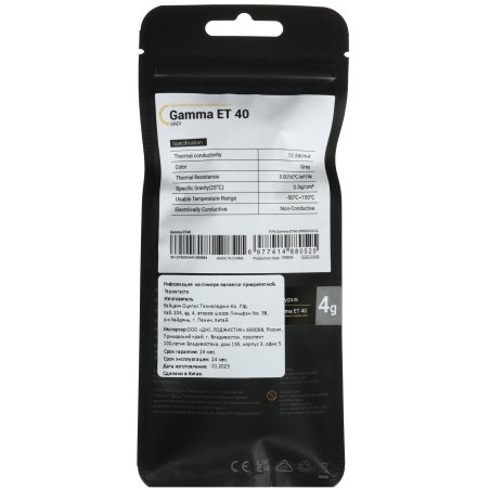 Термопаста Ocypus Gamma ET40, 12.5W/m-k, 2x2g