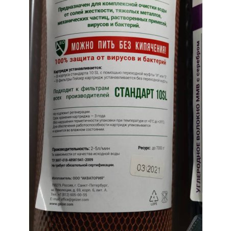 Комплект Кассет к фильтру Гейзер 3 стационарный (комплект 7) арт.50035