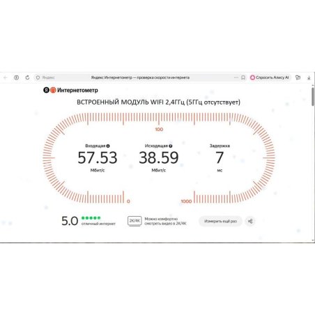 Wi-Fi адаптер RITMIX RWA-250