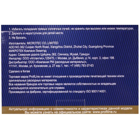 Картридж струйный ProfiLine PL-08044 для принтеров Epson StylusPhoto P50/PX660/PX720WD/PX820WD Yellow водн