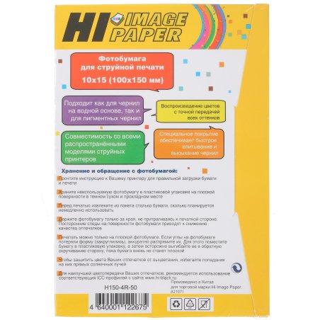 Бумага Hi-Black A21071 Фотобумага глянцевая односторонняя (Hi-image paper) 10x15, 150 г/м, 50 л. (H150-4R-50)