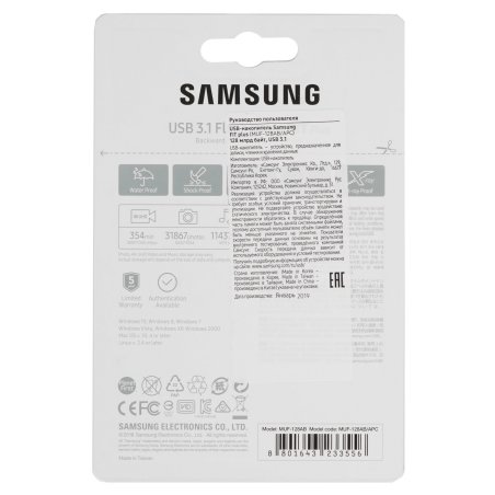 Флешка USB R/W Samsung FIT Plus, 128Gb USB 3.1, 300 Mb/s