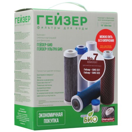 Комплект Кассет к фильтру Гейзер 3 стационарный (комплект 7) арт.50035