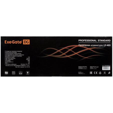Клавиатура проводная ExeGate LY-331, USB, черный