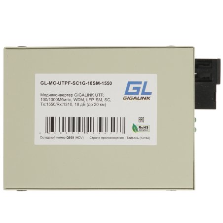 Медиаконвертер GIGALINK GL-MC-UTPF-SC1G-18SM-1550 - UTP, 100/1000Мбит/c в WDM, без LFP, SM, SC, Tx:1550/Rx:1310, 18 дБ (до 20 км)