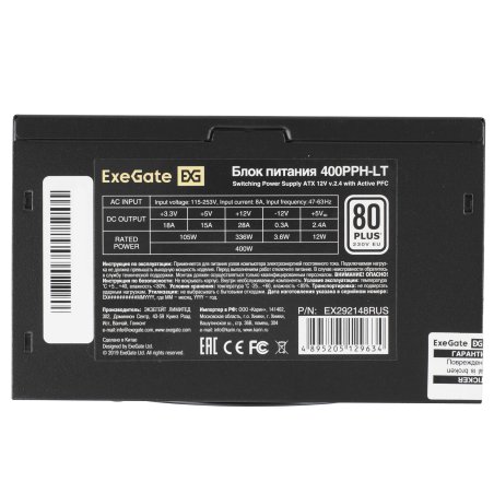 Блок питания ExeGate 400PPH (EX292159RUS), 400Вт, 80 PLUS Bronze, 120мм, черный