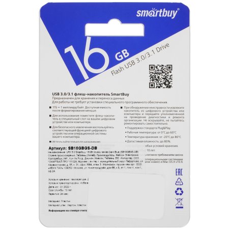 Флешка USB Smartbuy Glossy series Dark Blue (SB16GbGS-DB), 16Gb, USB 3.0, R/W 75/30, синий