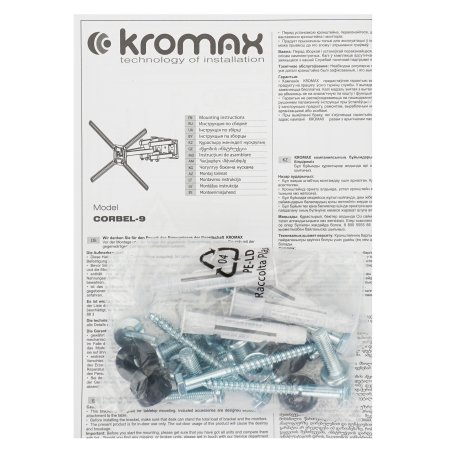 Кронштейн для телевизора Kromax CORBEL-9, 32"-75", макс. 55кг, настенный, поворот и наклон
