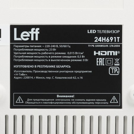 Телевизор LEFF 24" 24H691T белый DLED HD 60Hz Smart Салют ТВ