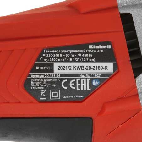 Гайковерт ударный Einhell CC-IW 450 2048304