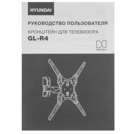 Кронштейн для телевизора Hyundai GL-R4 черный 13"-65" макс.25кг настенный поворот и наклон