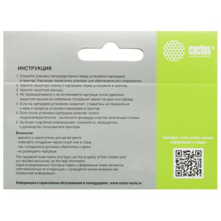 Картридж струйный Cactus CS-PGI425BK черный (16 мл) для Canon Pixma iP4840/MG5140/5240/6140/8140/MX884