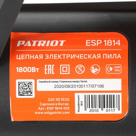 Электропила PATRIOT ESP1814