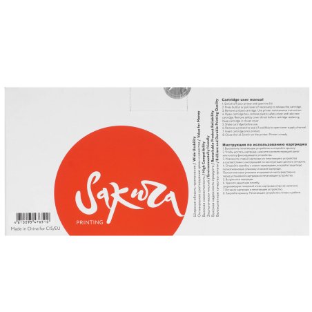 Картридж лазерный Sakura 106R02609 для Xerox Phaser 7100, голубой, 9 000 к. (в комплекте 2 шт., на 4 500 к. каждый)