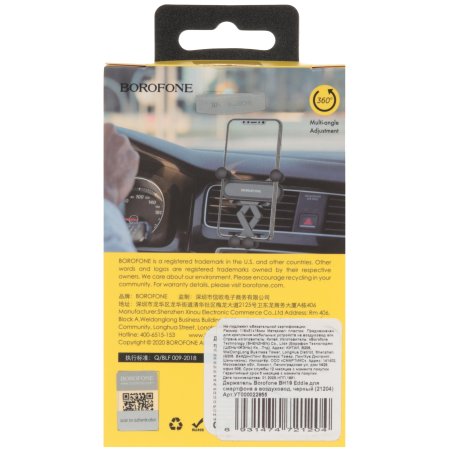 Автомобильный держатель для телефона BOROFONE (6931474721204) BH19 черный