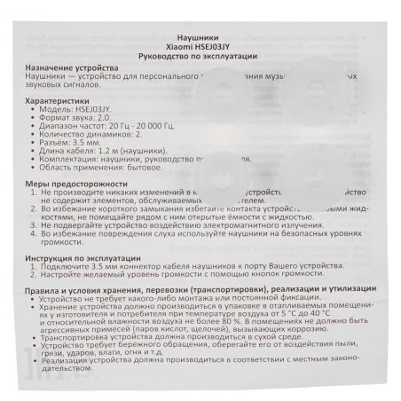 Наушники Xiaomi Mi In-Ear Headfones Basic Silver