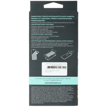 Сенсорное стекло (тачскрин) для Huawei MediaPad T3 8.0, белое