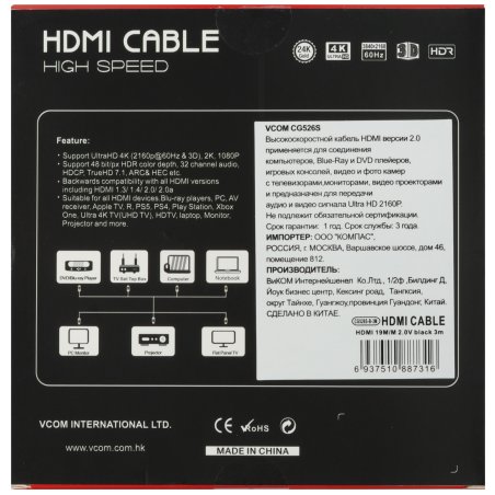 Кабель VCOM CG865-3M HDMI 19M/M,ver. 2.1, 8K@60 Hz 3 м VCOM CG865-3M
