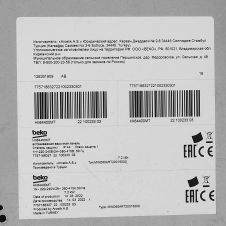 Индукционная варочная панель Beko HII 64400 MT черный