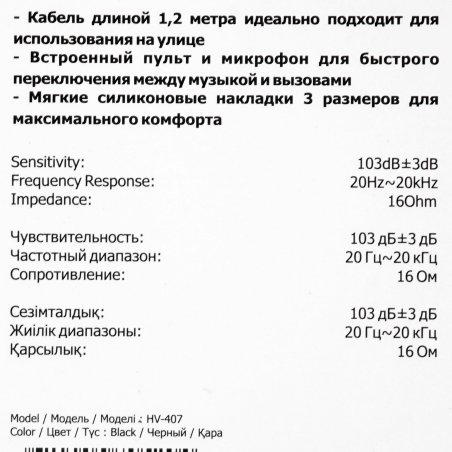 Наушники Harper HV-407 черный