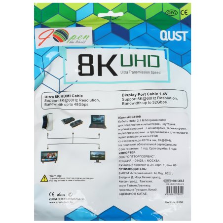 Кабель iOpen HDMI 19M/M,ver. 2.1 8KX60Hz (Econom) оплетка 1m <ACG859B-1.0>