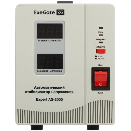 Стабилизатор напряжения ExeGate Expert AS-2000 (2000ВА, вход 140...260В, двойная цифр. индикация вход/вых. напряжения, выход 220В±8%, КПД 98%, 5 уровней защиты, задержка, метал. корпус, 2 евророзетки, RTL)