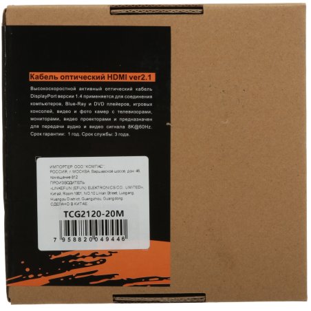 Активный оптический кабель HDMI 19M/M,ver. 2.1, 8K@60 Hz 20m Telecom TCG2120-20M