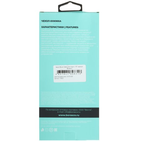 Сенсорное стекло (тачскрин) для Irbis TZ81L, черное с рамкой