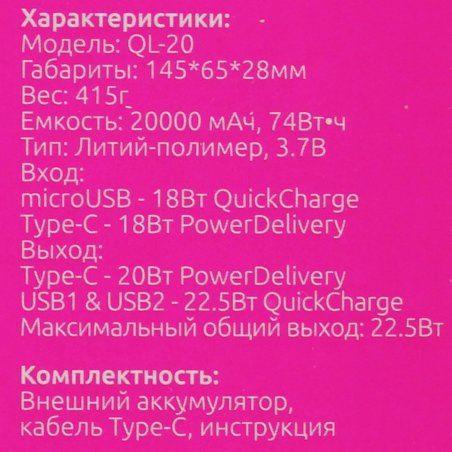 Портативный аккумулятор OLMIO QX-20, 20000mAh, 22.5W, QuickCharge3.0/PowerDelivery, LCD, графитовый