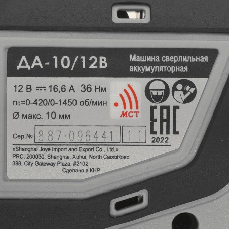 Дрель-шуруповерт аккумуляторная ИНТЕРСКОЛ ДА-10/12В 36 687.2.2.77, 12 В, 2 А·ч, аккумуляторная