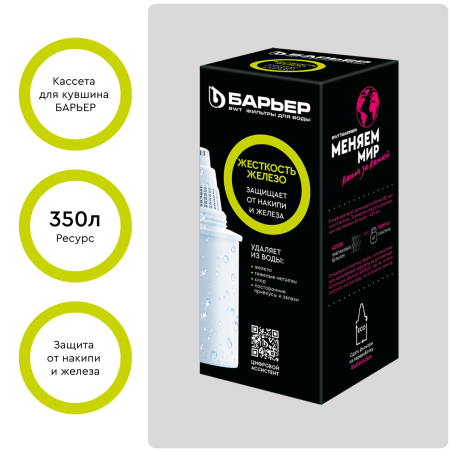 Картридж Барьер Комплекс Жесткость Железо для кувшинов Барьер (упак.:1шт)
