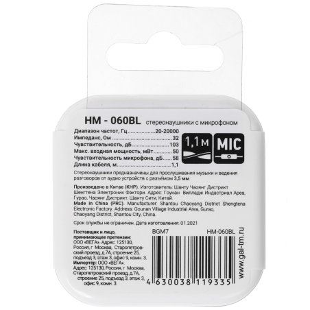 Наушники GAL BH-8009 синий